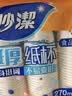 妙洁纸杯 100只*228ML 加厚挺食品级商务办公用品咖啡一次性茶水杯子 实拍图