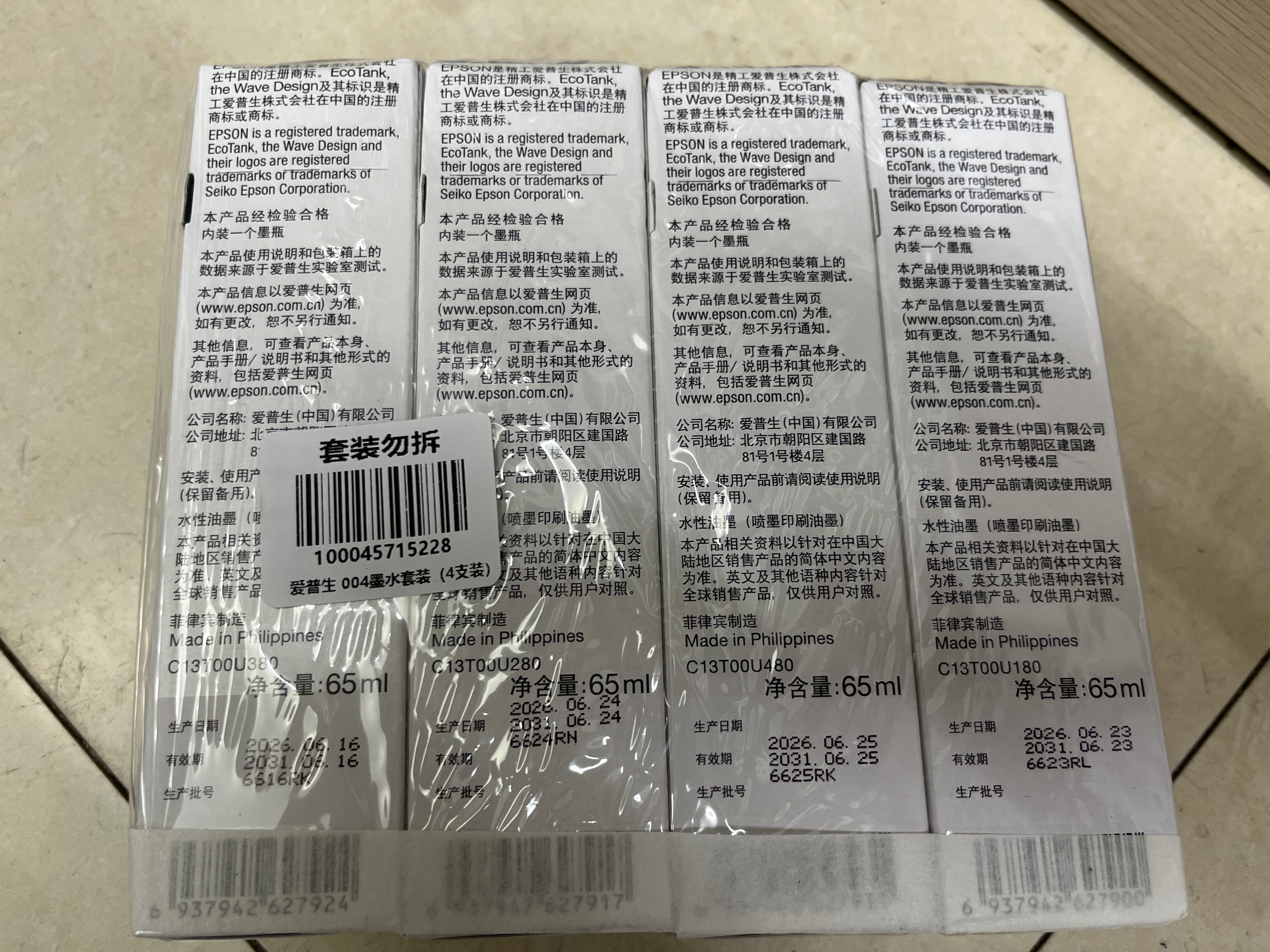 爱普生 004系列T00U1-U4原装墨水四色套装 (适用L3558/3556/1258/L3251/L3253/L3151) 实拍图