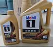 美孚（Mobil）全合成汽机油0W-40 SP级4L美孚金美经典表现汽车保养京东养车自营 实拍图