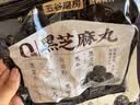 五谷磨房黑枸杞桑葚芝麻丸黑芝麻球小黑丸大包装330g 实拍图