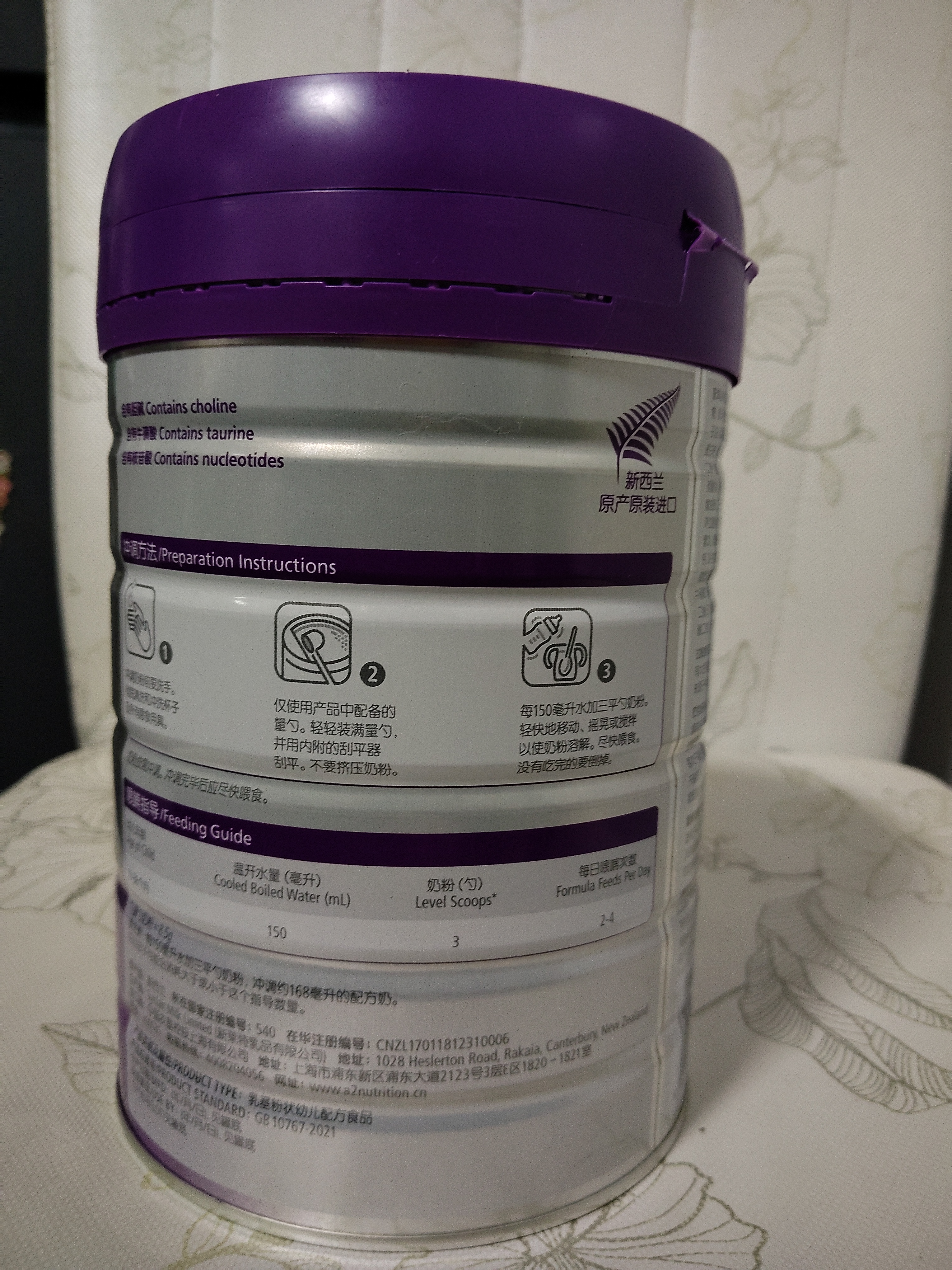 a2至初 幼儿配方奶粉 3段奶粉 至初奶粉三段（1-3岁）850g 实拍图