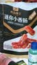 良品铺子 迷你烤香肠烤肠碳烤味75g猪肉类零食肉干肉脯零食小吃休闲食品 实拍图