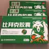 [比拜克]比拜克胶囊 0.36g*18粒 3盒装 【大药房直发含熊胆粉】清热解毒通便降火去五脏之火急性上火牙龈肿痛正品家庭常备药 90%顾客选择 实拍图