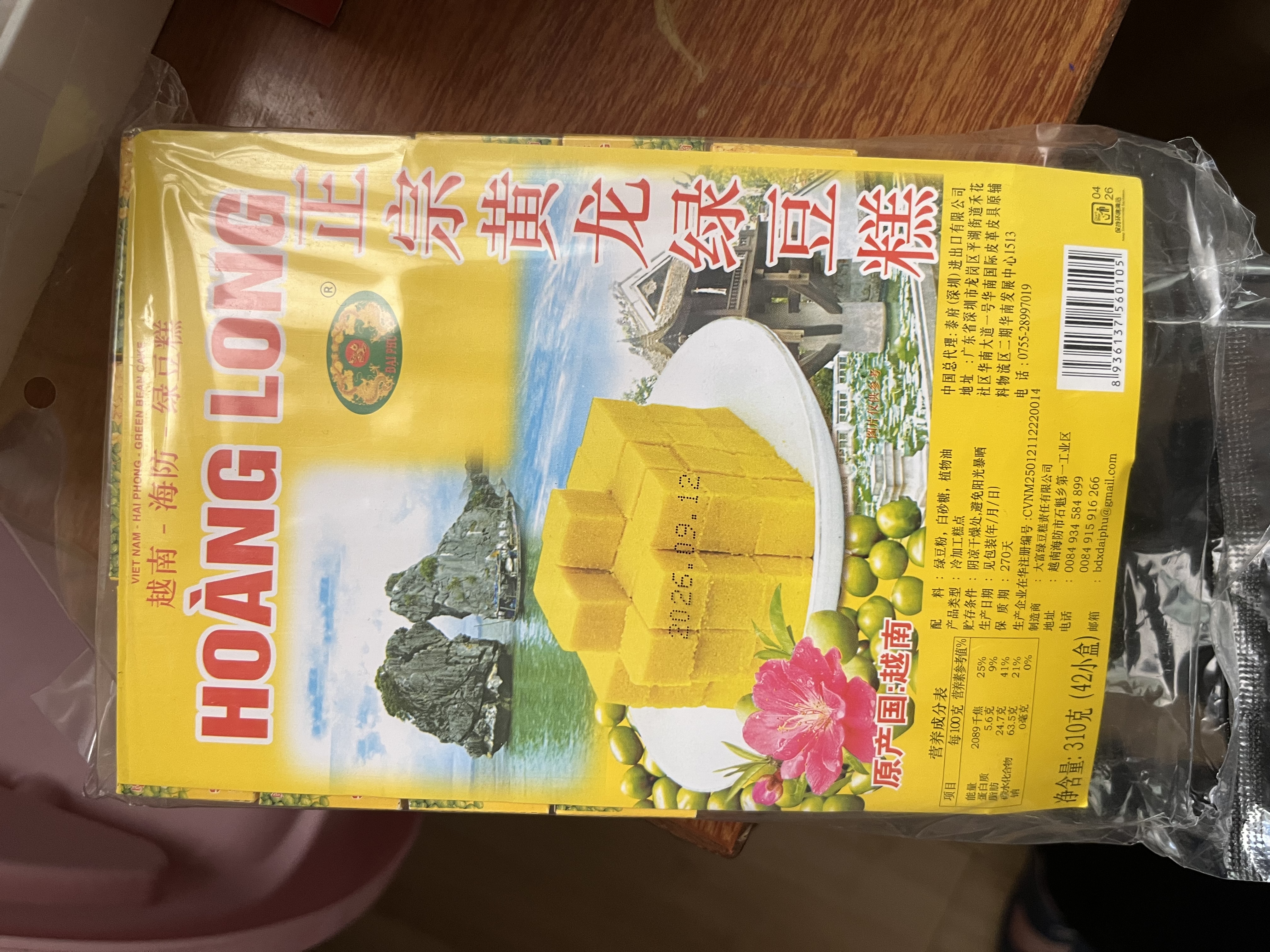 黄龙绿豆糕正宗越南进口 黄龙绿豆糕原味41小盒 绿豆饼中式糕点小零食 实拍图
