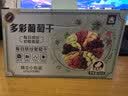 蜜之番新疆多彩葡萄干500g独立小包装大颗粒无核免洗即食无添加零食干果 实拍图