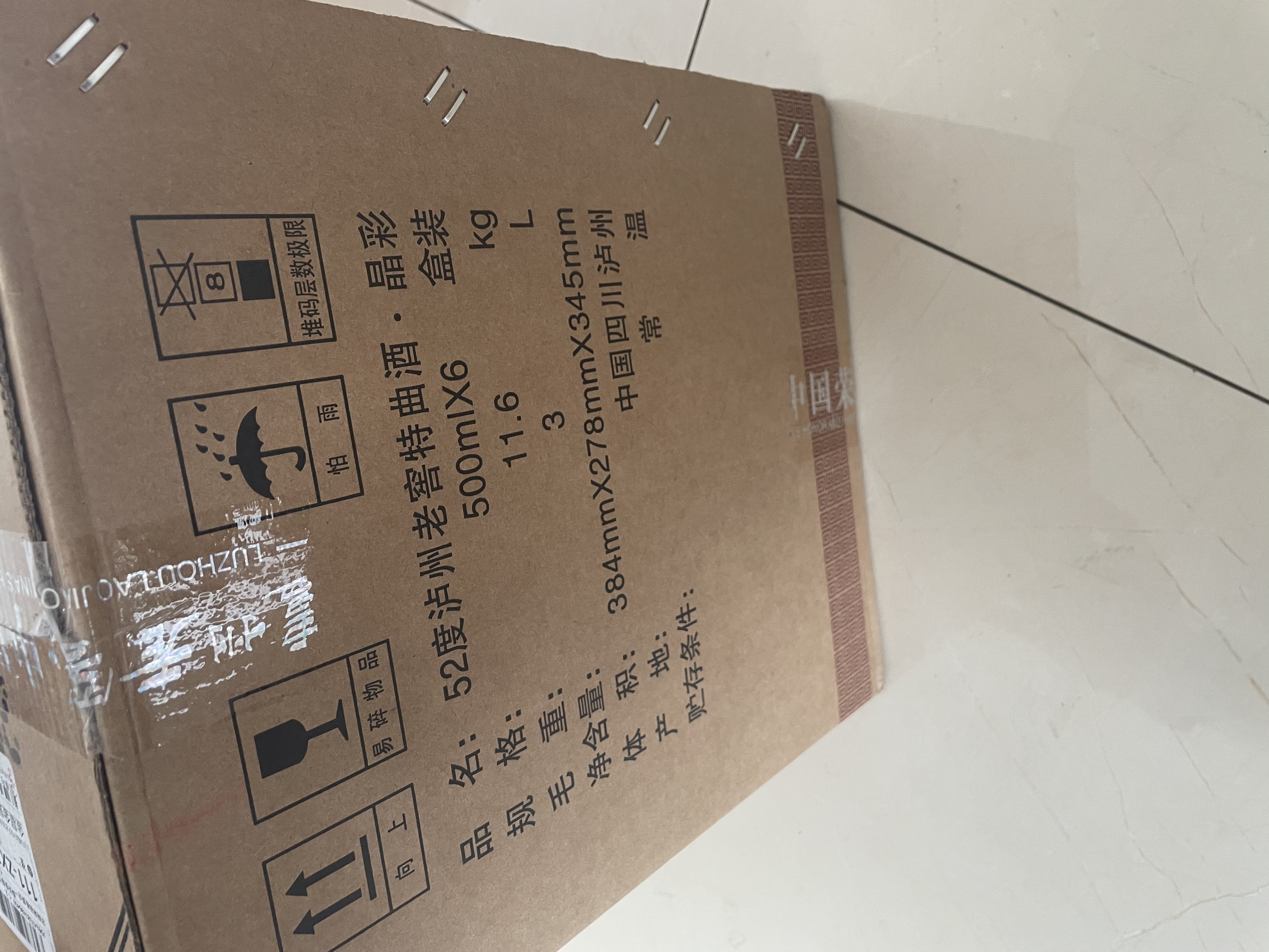 泸州老窖 特曲晶彩 浓香型白酒 52度500ml*6瓶整箱装(赠送3个礼品袋) 实拍图