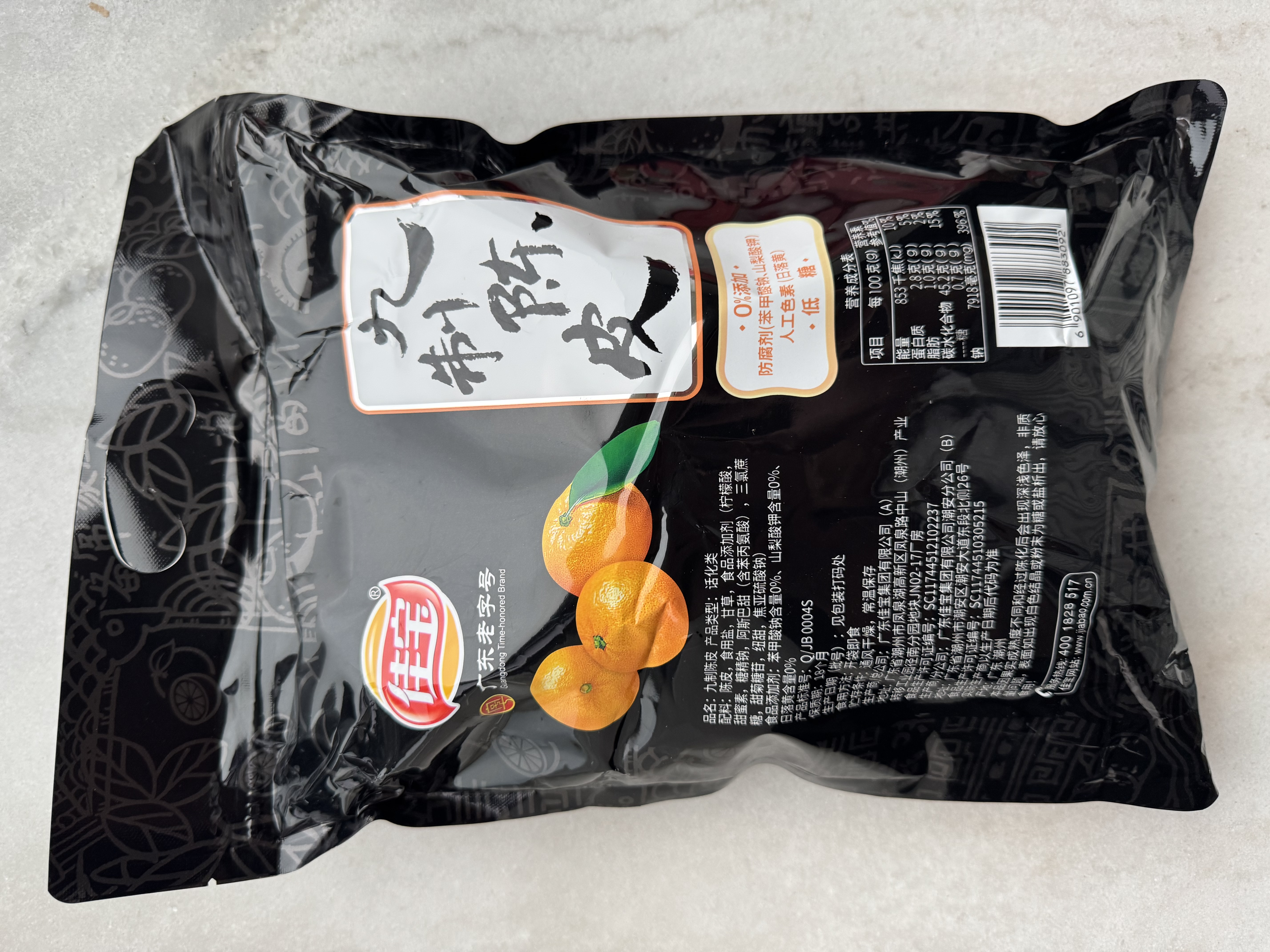 佳宝九制陈皮500g橙皮橘子皮果干泡茶煲汤大包散装休闲从车小零食 实拍图