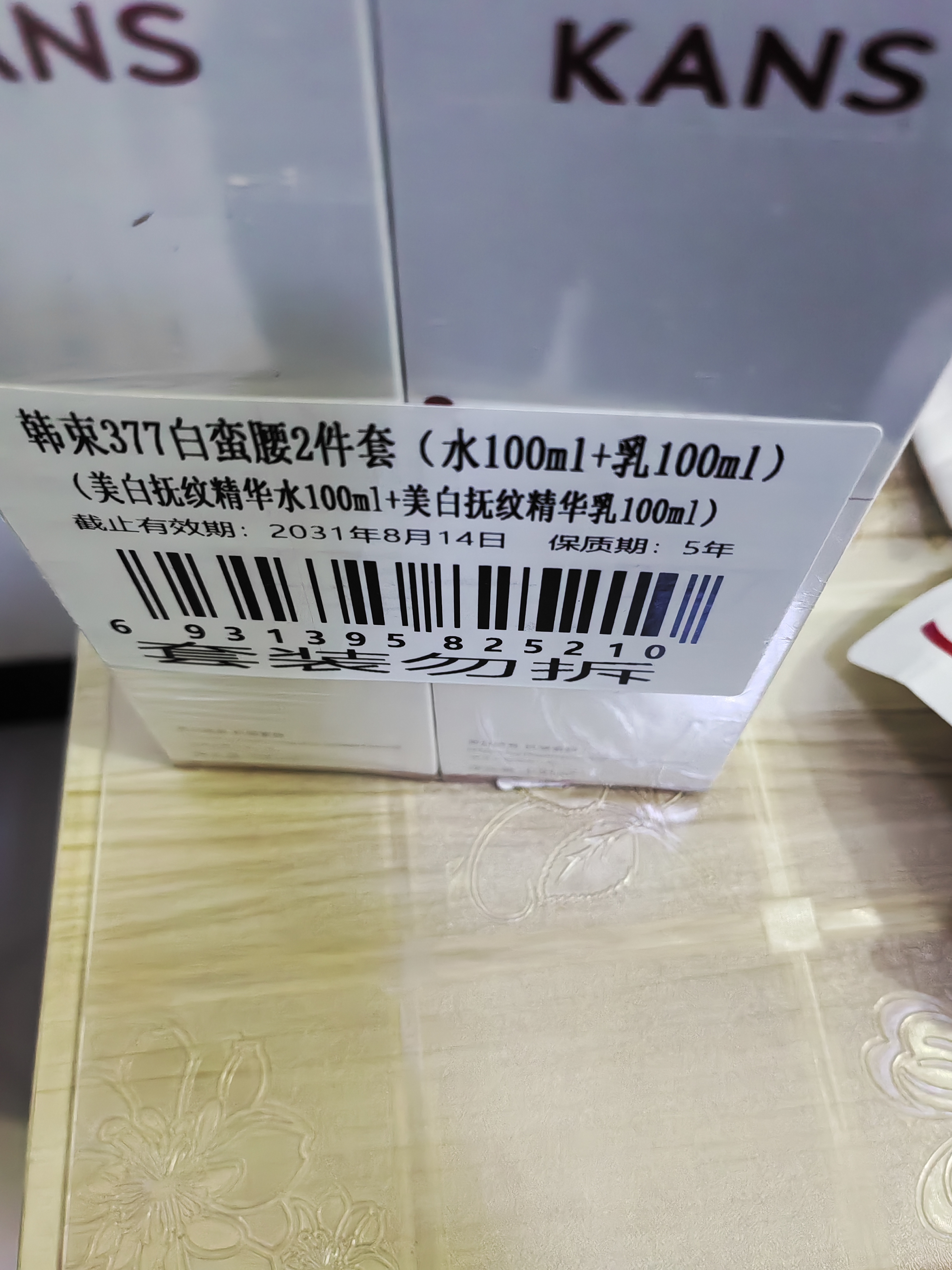 韩束377白蛮腰水乳100ml套装美白淡斑补水提亮护肤品生日礼物送男女 实拍图