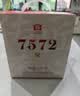 大益TAETEA茶叶普洱茶熟茶4年陈化7572饼茶提装200g*7饼 经典标杆口粮 实拍图