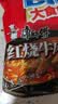 康师傅方便面 大食袋红烧牛肉面五连包138g*5 泡面袋装速食 方便食品 实拍图