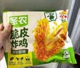 圣农脆皮炸鸡原味250g*3包 韩式炸鸡半成品油炸小食 空气炸锅食材早餐 实拍图