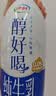 伊利醇好喝新鲜牛奶【3.4g蛋白超瞬时杀菌】整箱950ml*6瓶全脂家庭装 实拍图