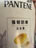 潘婷氨基酸洗发水强韧防断750G洗发水洗头膏男女通用 实拍图