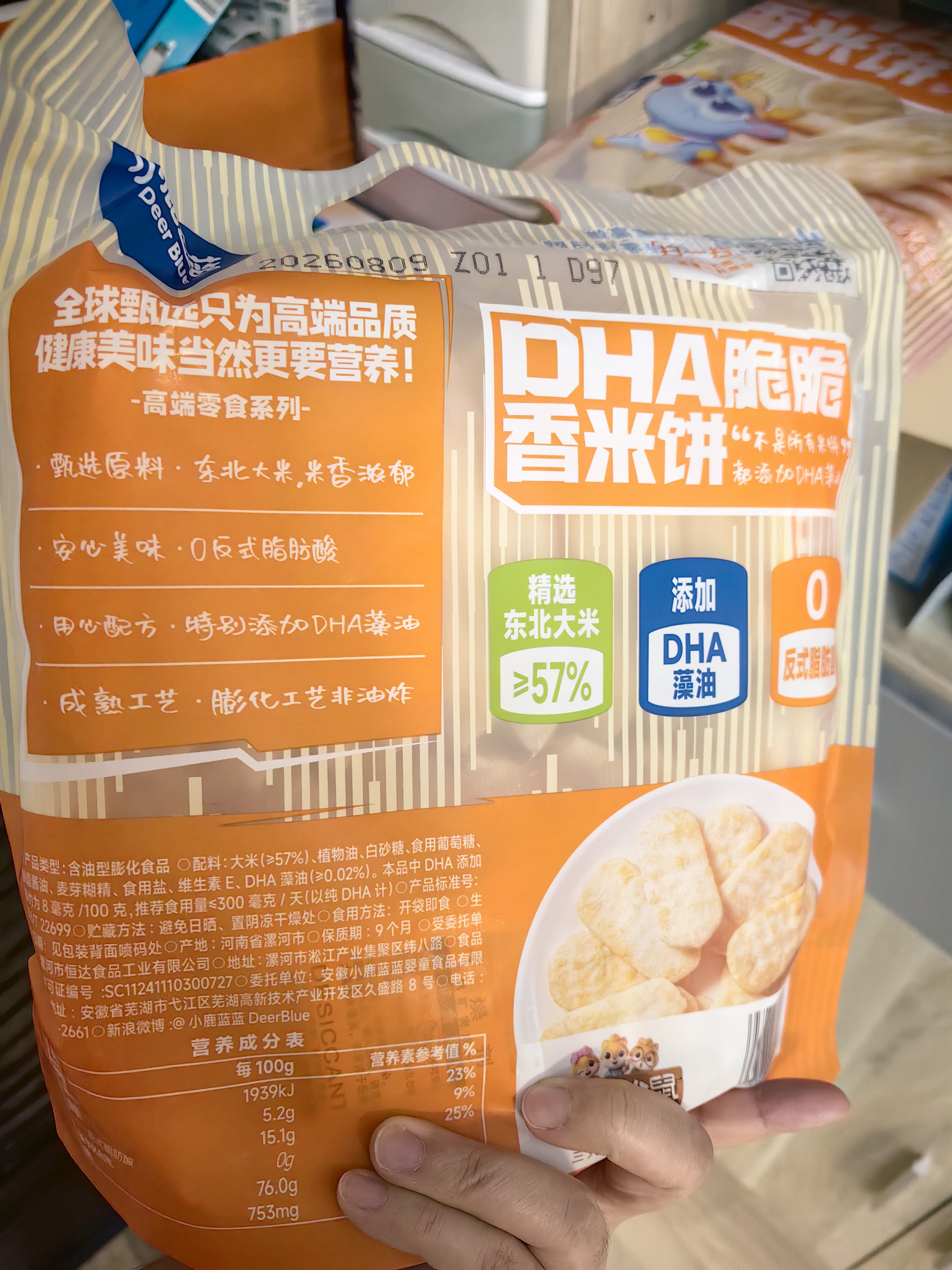 小鹿蓝蓝 热门商品DHA脆脆仙贝香米饼 儿童零食脆米饼米果饼干 120g 实拍图