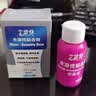 729乒乓球无机胶水 乒乓球拍胶皮粘合剂水溶剂 100ML 晒单实拍图