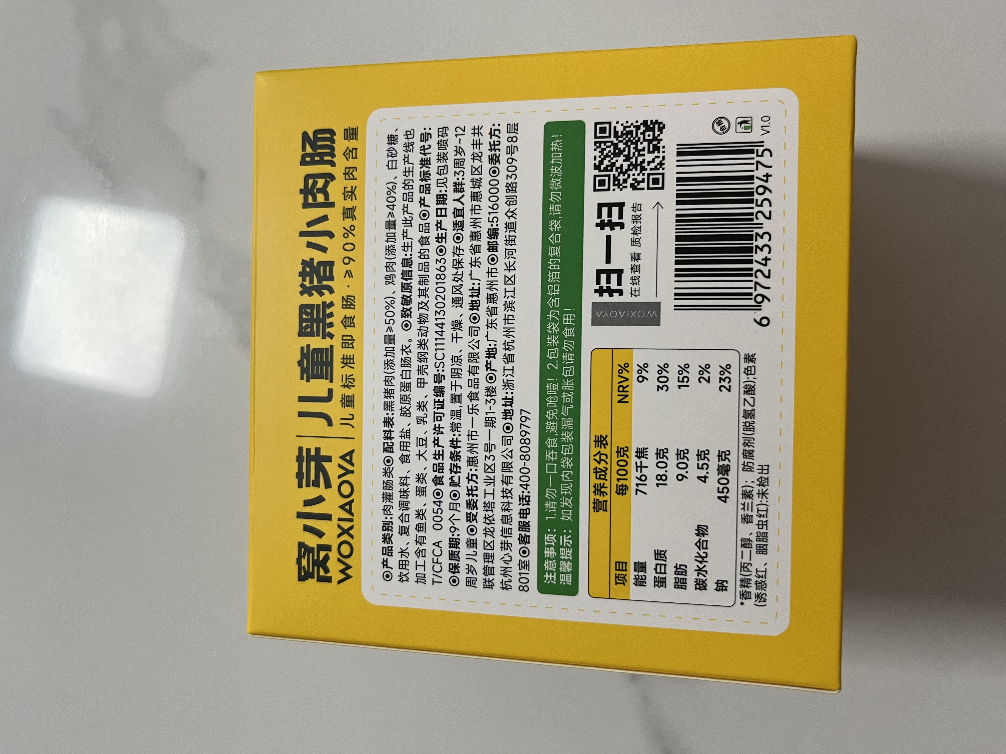 窝小芽黑猪小肉肠儿童零食 火腿肠香肠即食无淀粉0添加享宝宝辅食谱60g 实拍图