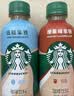 星巴克星小咖榛果味+低糖拿铁混合6瓶装200ml*6瓶办公室提神 实拍图