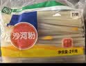 五丰沙河粉2kg 纯米制作 米粉米线宽粉速食炒土豆粉火锅食材供港品质 实拍图