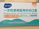 海氏海诺一次性医用外科口罩灭菌独立包装口罩成人防尘冬季防寒白色50只 实拍图