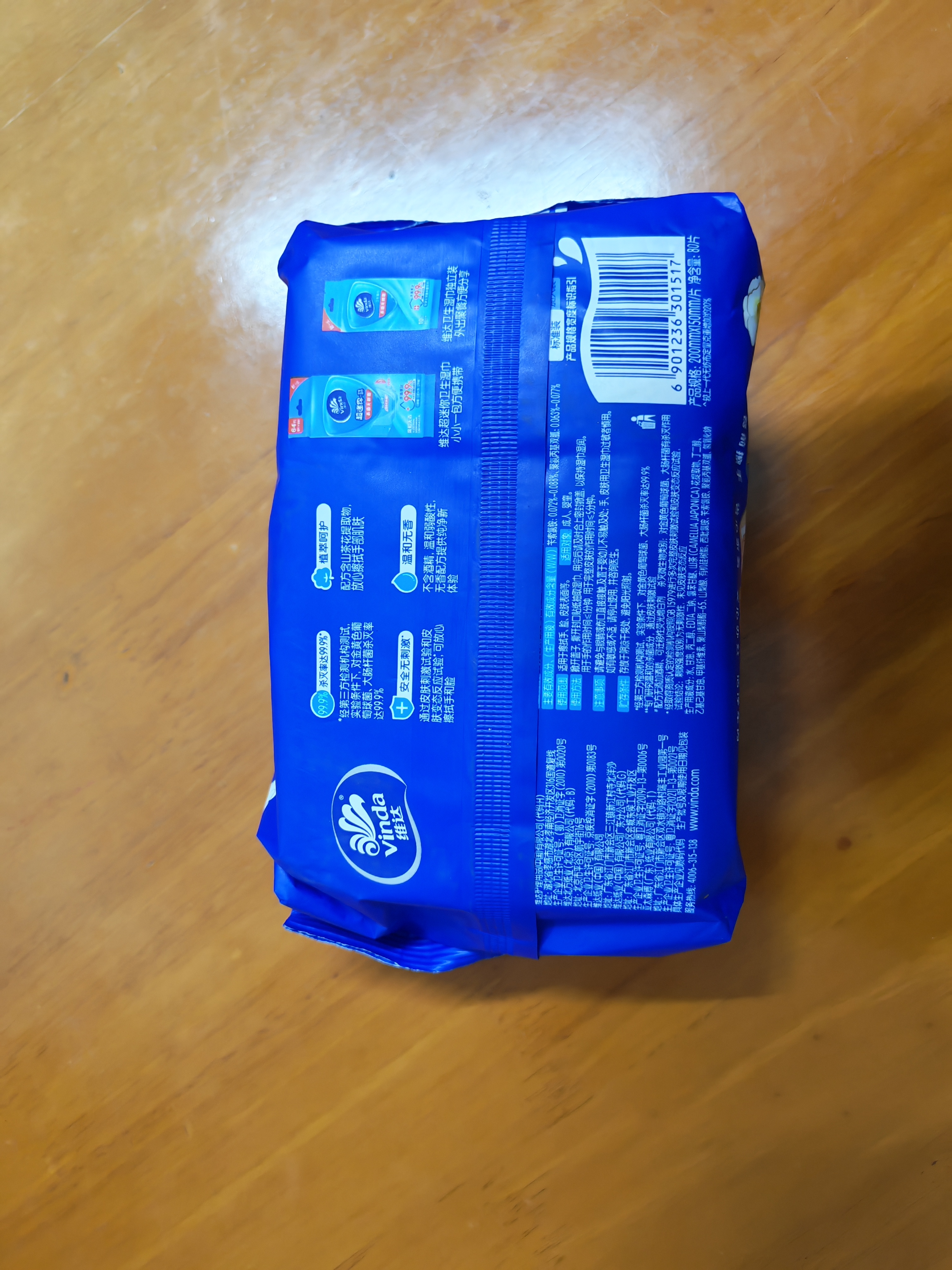 维达（Vinda）【张凌赫推荐】杀菌湿巾80片*单包 山茶花精华湿纸巾 新旧随机 实拍图