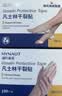海氏海诺凡士林干裂贴(76*51mm)50片后脚跟干裂磨损护脚保护胶布防水透气 实拍图