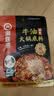 海底捞火锅底料 浓香牛油火锅底料150g 2~3人份麻辣味火锅底料 实拍图