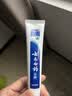 云南白药经典系列牙膏改善牙龈问题留兰香型便携牙膏45g 实拍图