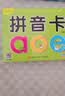 阳光宝贝 幼升小衔接整合教材入学必备卡3-6岁儿童小学生启蒙益智早教卡 书香节培养阅读拼音卡 暑假作业 一升二暑假衔接 小升初暑假衔接  实拍图