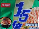 今麦郎方便面泡面袋装 1.5倍速食宵夜葱香排骨味 大面块126g*5袋 实拍图