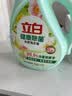 立白健康除菌天然洗衣液6斤手洗机洗15分钟快洗留香除螨抑菌祛味去渍 实拍图