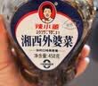 辣小董湘西外婆菜458g湖南0防腐农家下饭菜榨菜香辣酱腌咸菜萝卜干早餐 实拍图