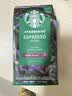 星巴克（Starbucks）浓缩烘焙意式咖啡豆深烘200g 100%阿拉比卡豆 原装进口手冲爆款 实拍图