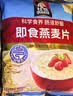 桂格（QUAKER）即食燕麦片1478g 纯麦片 高纤饱腹 零添加白砂糖 营养早餐家庭装 实拍图
