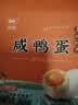 神邮【京东大码蛋】高邮特大咸鸭蛋流油熟制即食 70g*9枚 企业团购 实拍图