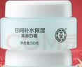 大宝【丁禹兮推荐】美容日霜50g*2补水保湿面霜改善粗糙面部护肤品 实拍图