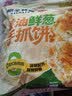 粮全其美黄油鲜葱手抓饼2kg/20片葱油饼学生营养早餐半成品酥皮饼皮礼 实拍图
