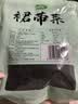 十月稻田 大连产裙带菜 150g  裙带菜虾皮汤 早餐低脂 火锅煲汤 海产干货 实拍图