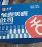 舌里黑麦全麦面包1kg0脂吐司粗粮早餐健身代餐休闲零食【京东真全麦】 实拍图