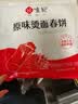悦味纪 原味烫面春饼1.05kg 30张 低脂烧烤卷饼薄饼 手抓饼 早餐半成品 实拍图