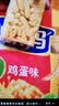 徐福记减糖30%沙琪玛香酥鸡蛋味526g/袋约16枚 休闲零食早餐 办公室健康 实拍图