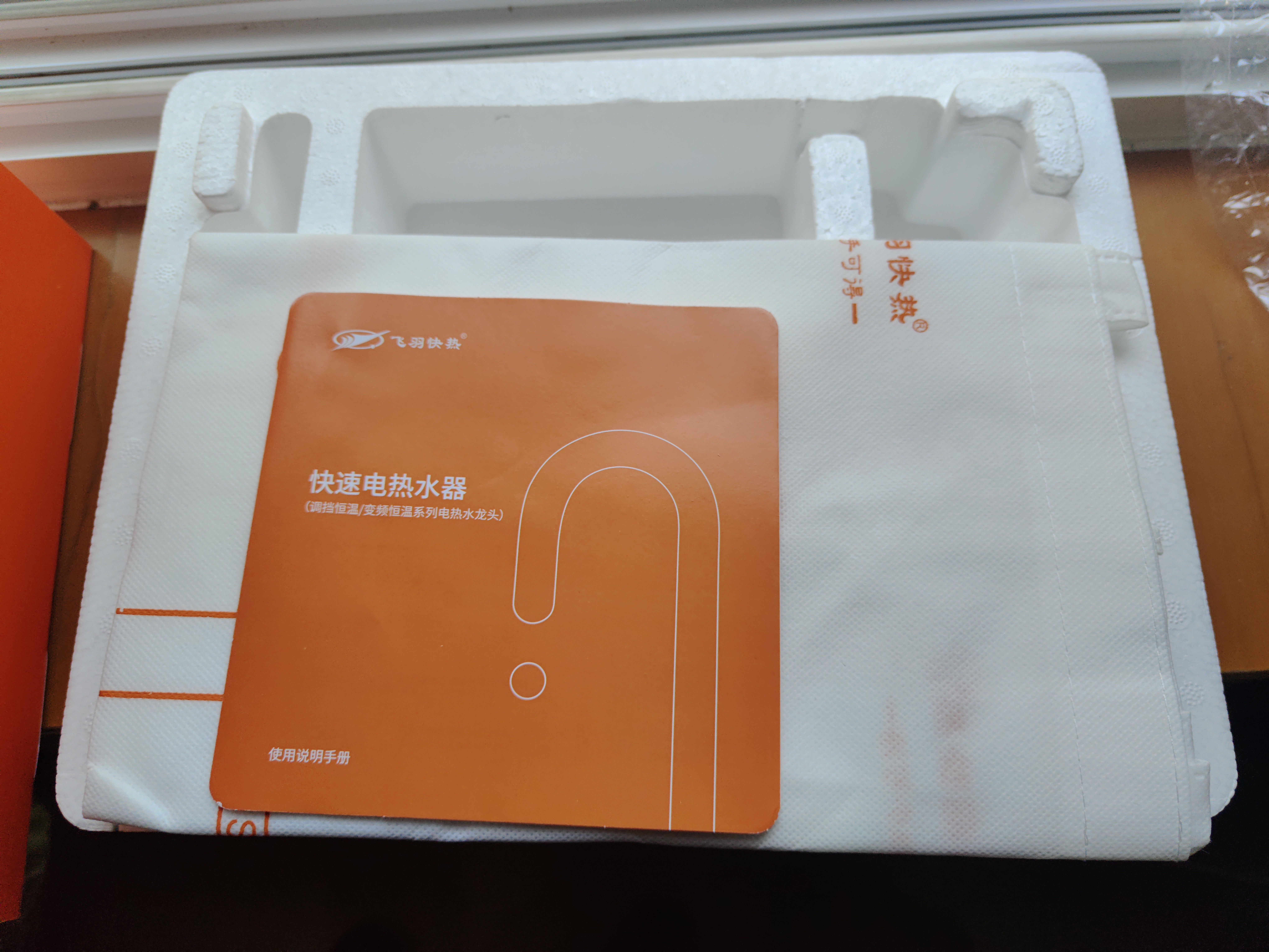 飞羽电热水龙头 即热式快速加热水龙头速热小厨宝电热水器卫浴台盆即热龙头洗手池洗手盆洗脸盆热水宝 恒温台盆款】BPB1VH34（变频恒温/免费安装） 实拍图