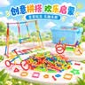 TaTanice聪明积木棒塑料拼插装早教益智动手训练游戏玩具儿童女孩生日礼物 实拍图