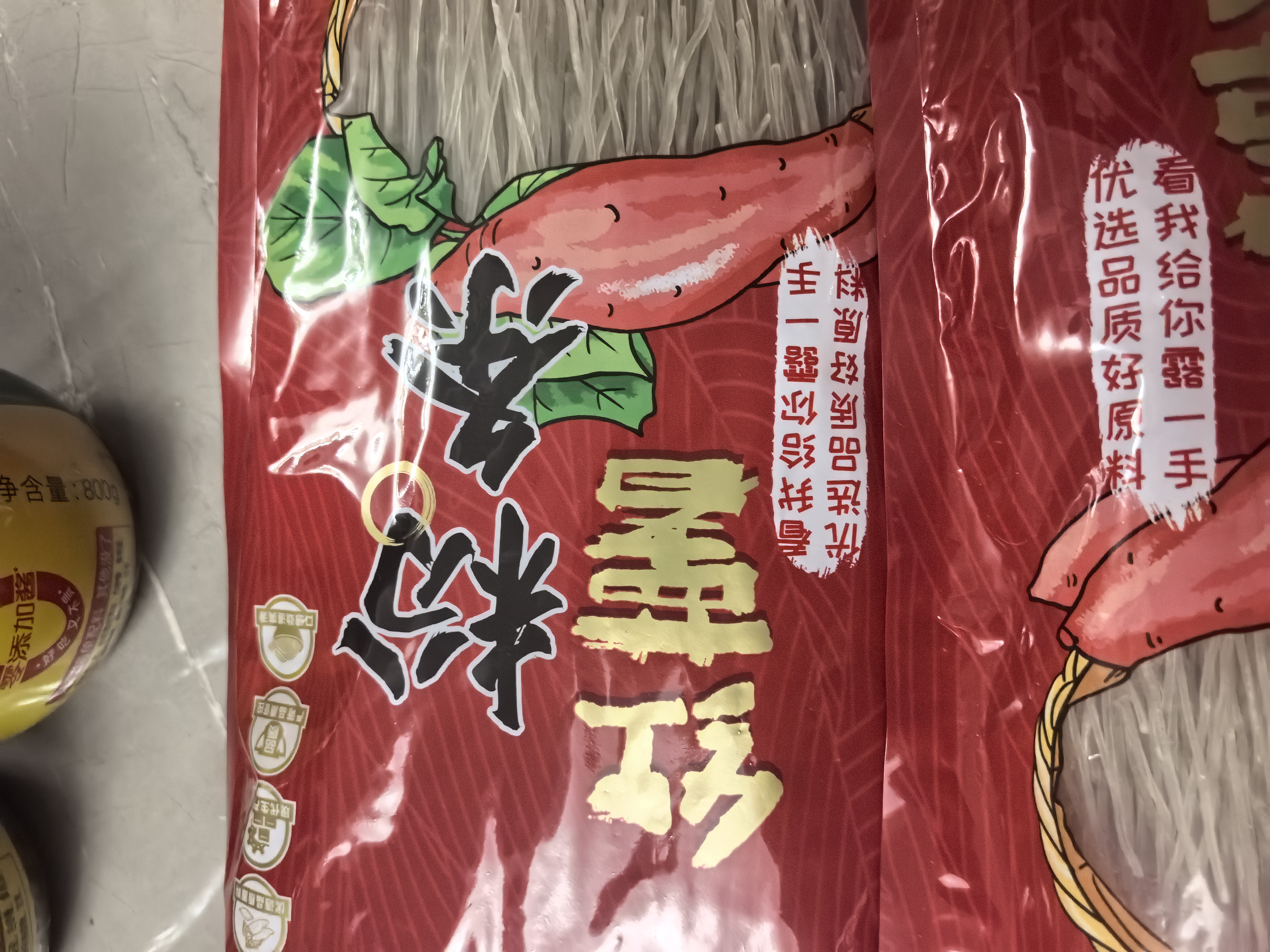 双塔粉条手工纯红薯粉条400g 粉丝南北干货火锅食材地瓜粉炖菜火锅 实拍图