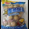 珍享墨鱼爆蛋丸子500g 空气炸锅烧烤早餐食材花枝丸 火锅关东煮鱼丸 实拍图