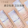 十月结晶刀纸产妇纸加长34*60cm月子纸产后专用卫生纸3袋（250g*12包） 实拍图