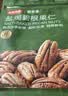 京东京造碧根果仁500g整片大仁新果坚果炒货果干零食干果京东自营无添加 实拍图