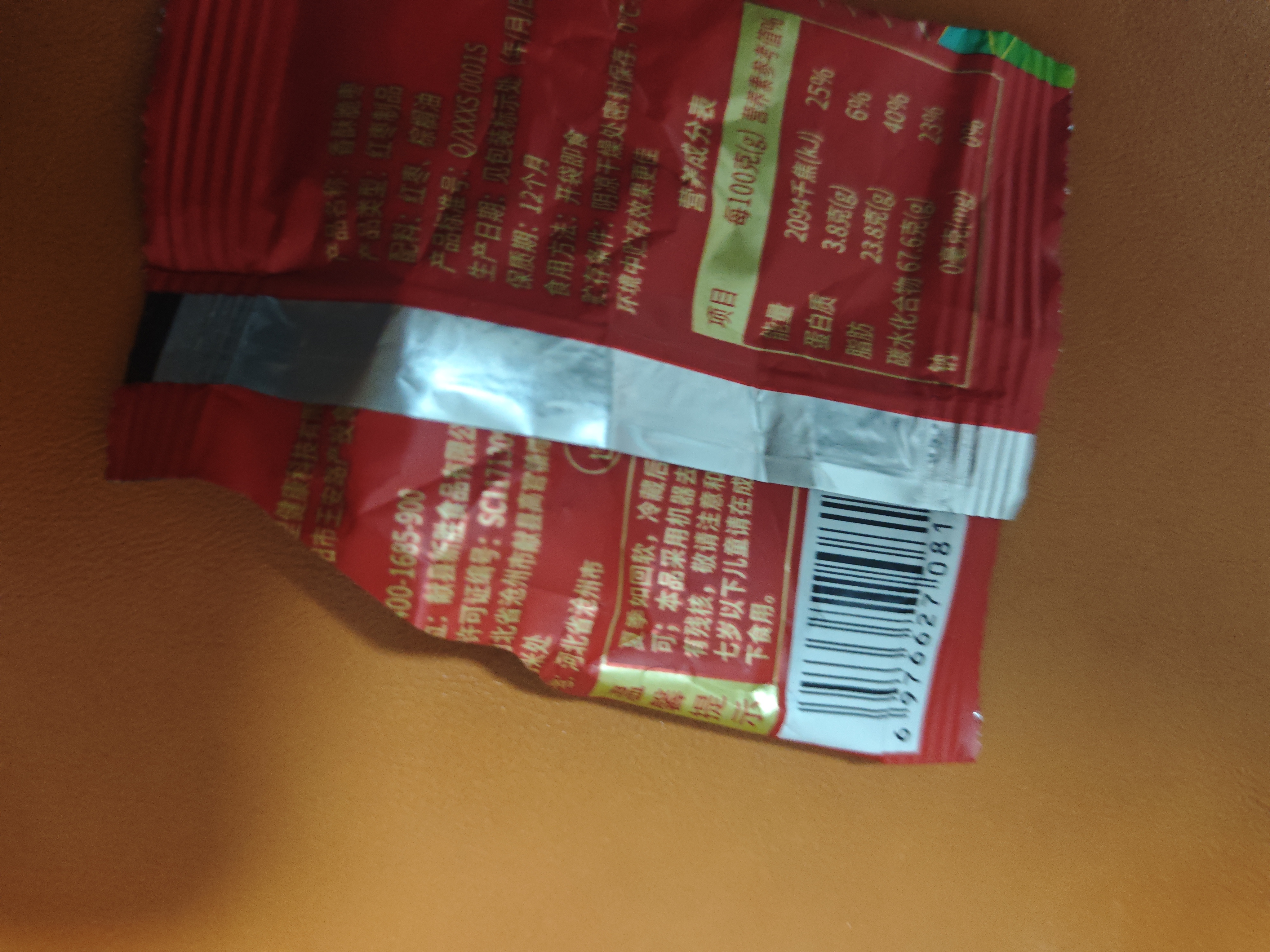 楼兰丝路 香酥脆枣20g*20袋蜜饯果干去核枣子 休闲零食红枣 无核灰枣 实拍图