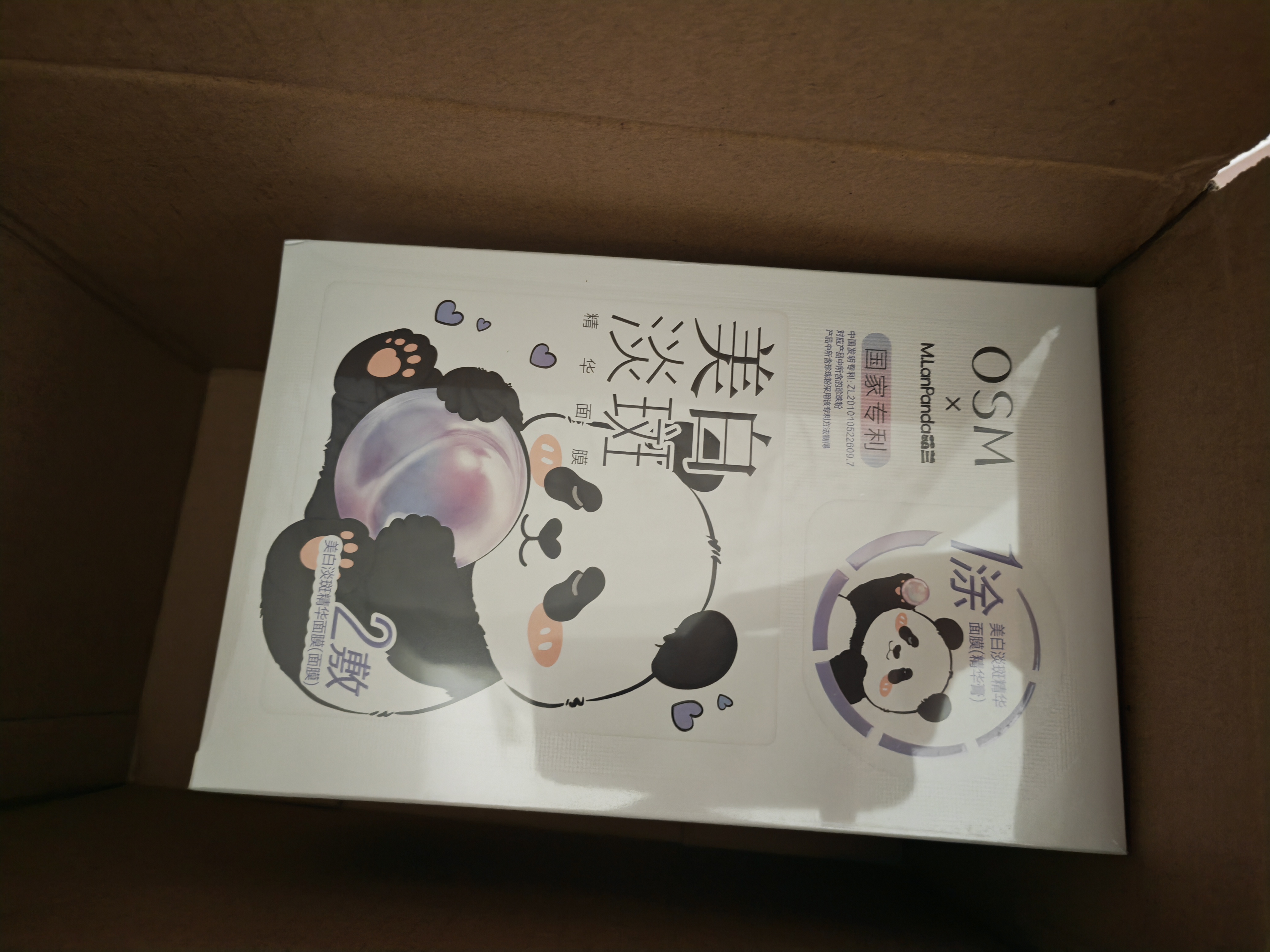 欧诗漫（OSM）胶原水光珍嘭弹面膜10片/盒 紧致抗皱舒缓玻色因生日礼物旅游出行 实拍图
