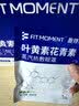 FIT MOMENT叶黄素蒸汽眼罩热敷缓解眼疲劳眼干眼涩发热敷贴遮光睡眠护眼50片 实拍图