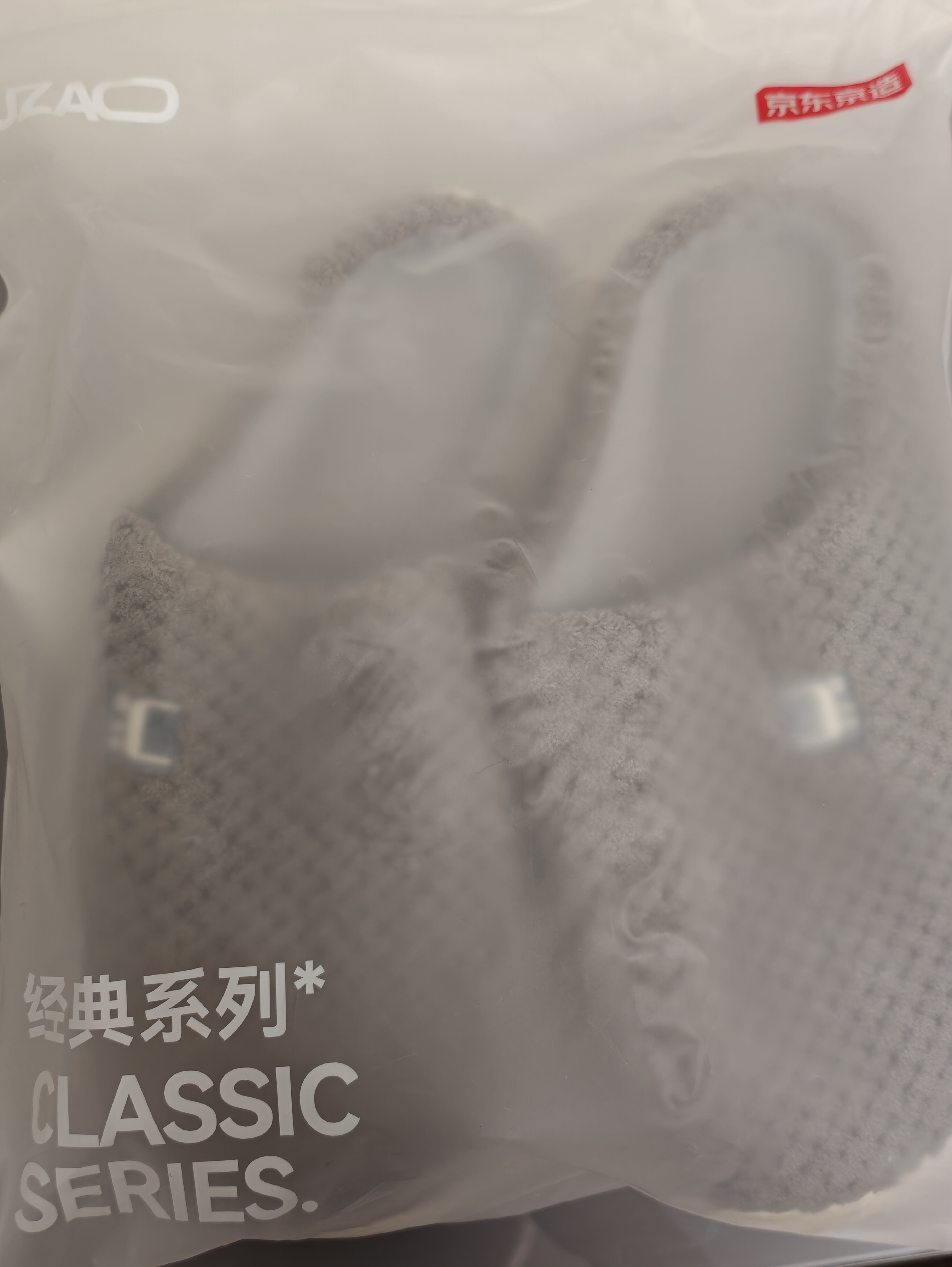 京东京造【厚底防滑】棉拖鞋男士秋冬室内居家毛拖保暖半包碳灰色44-45 实拍图